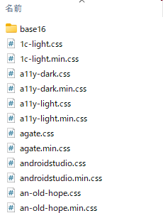 styleフォルダ内にあるCSS