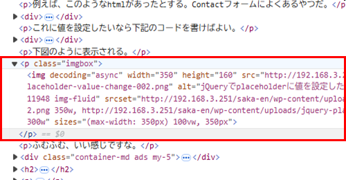 nodeプロパティにはdivやpなどのHTMLタグが表示される