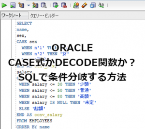 decode oracle sql syntax