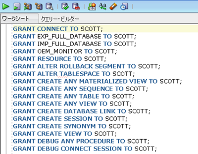 Опция grant не существует oracle