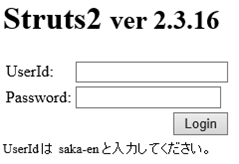 struts2.3 ログイン画面エラーメッセージ検証