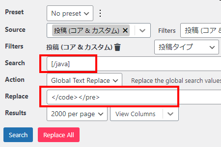 Search Regexで終了コードの置換をする