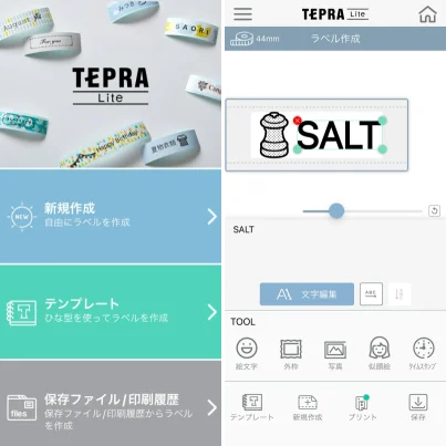 テプラ Liteアプリは直感的に操作できて使いやすい