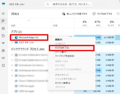 ブラウザーを選択して右クリックからタスクを終了をクリック